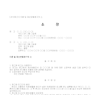 소장 (이혼및재산분할청구의소) 소장 (이혼및재산분할청구의소)